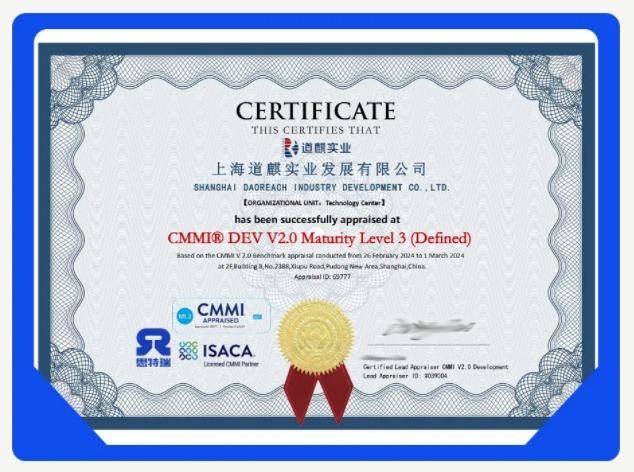 喜報(bào)！上海道麒實(shí)業(yè)發(fā)展有限公司成功獲得CMMI 3級(jí)認(rèn)證！