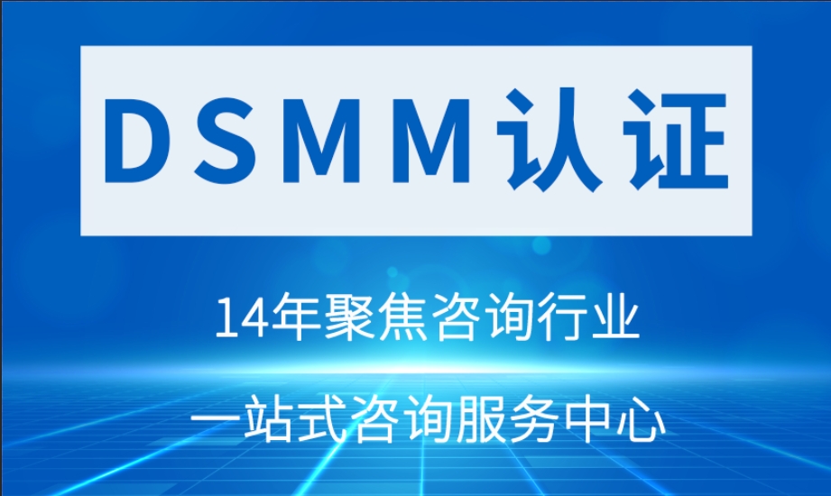 【企業(yè)須知】CSMM對(duì)企業(yè)發(fā)展會(huì)產(chǎn)生哪些戰(zhàn)略意義？